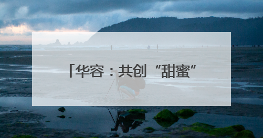 华容：共创“甜蜜”事业 鄂州邮政帮庄屋村线上线下卖西瓜